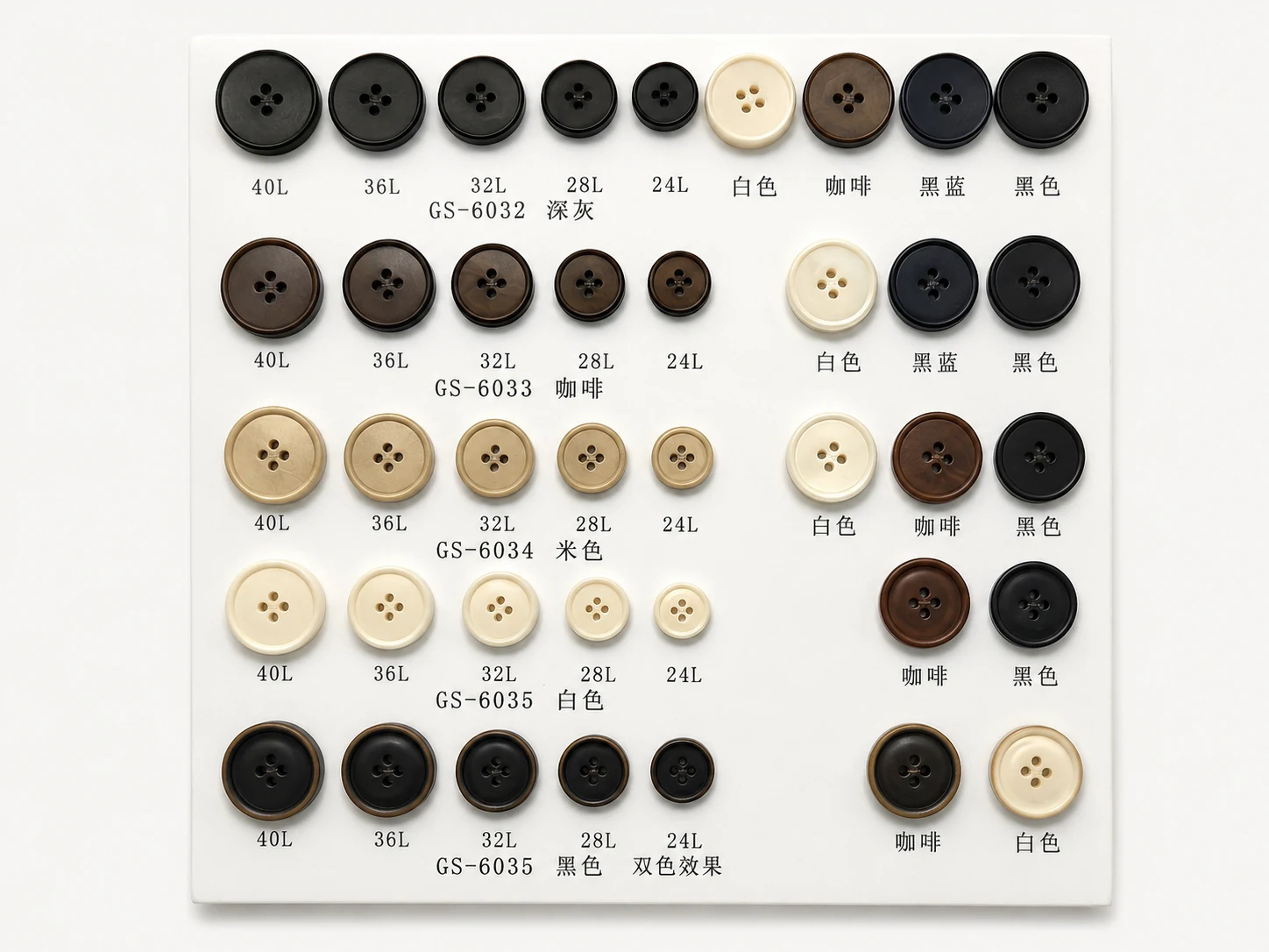corozo fruit button sample board GS-6032 to GS-6035 with 24L to 40L sizes and ivory coffee black colors