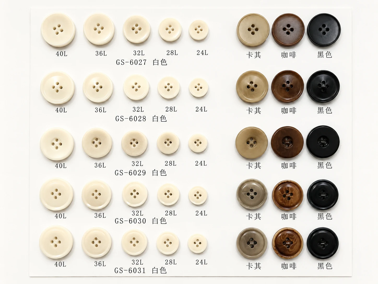 ivory corozo fruit button sample board GS-6027 to GS-6031 with khaki coffee and black color references