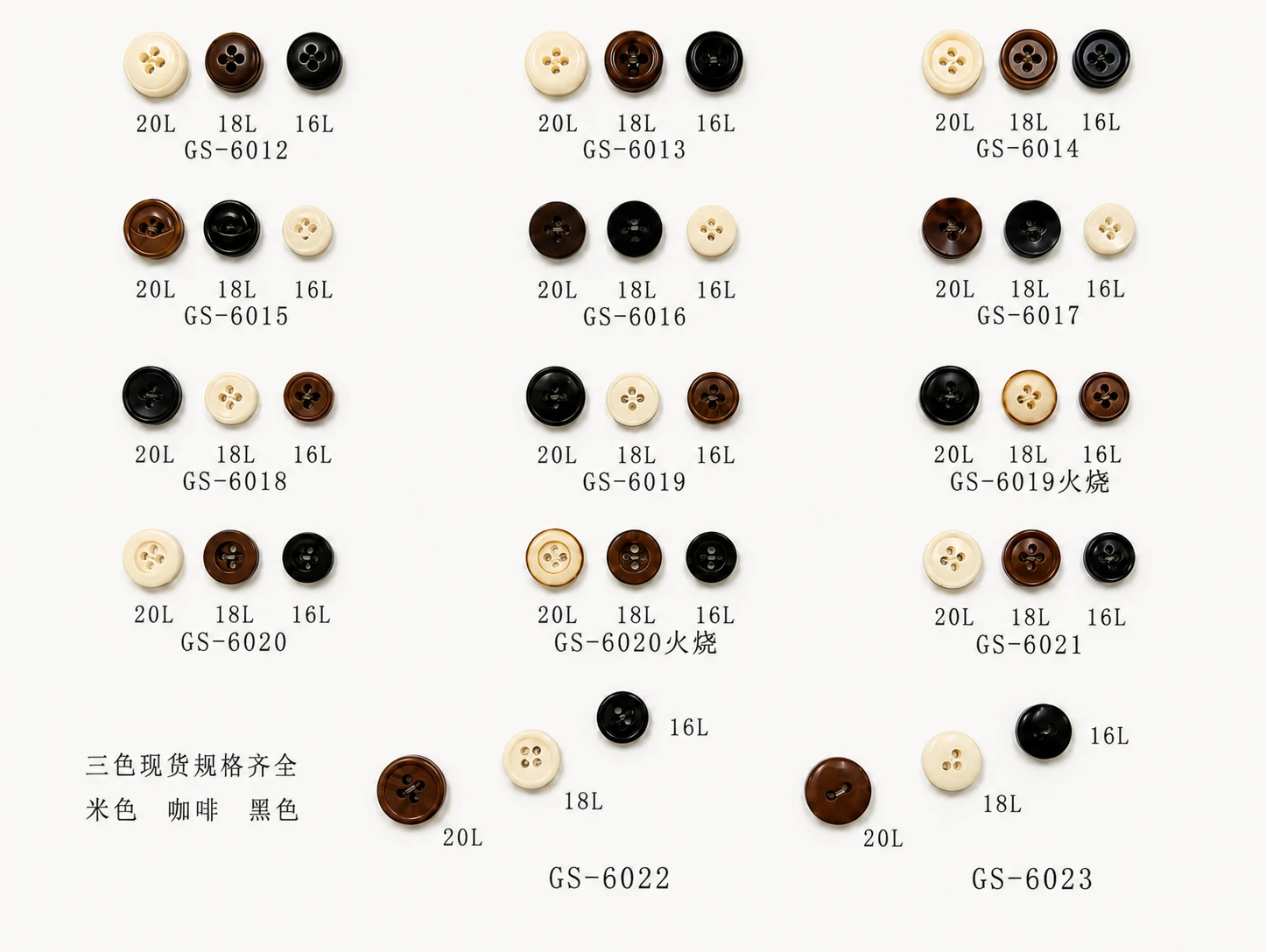 small corozo shirt button stock range GS-6012 to GS-6023 in 16L 18L and 20L sizes